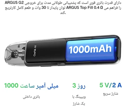آرگوس جی ۲