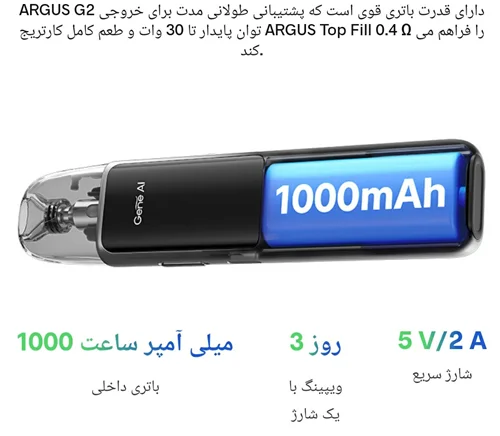 آرگوس جی ۲
